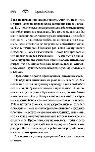 Zakari In un Imperators-Pūķis